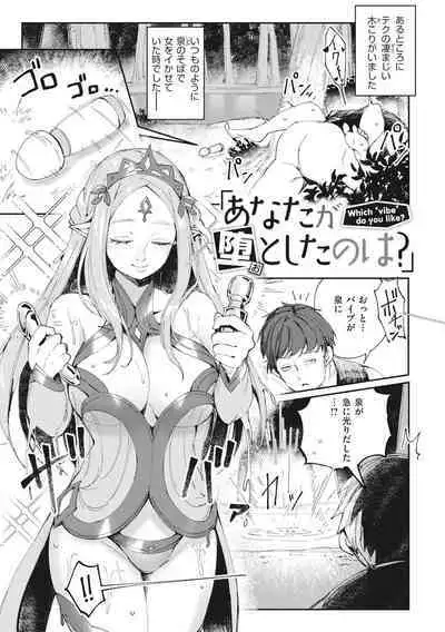 [Orihika] Man-Chu-AnAn Immoral Feast [Digital]