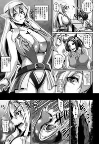 [Kazuhiro] Aijou no Injoku Elf