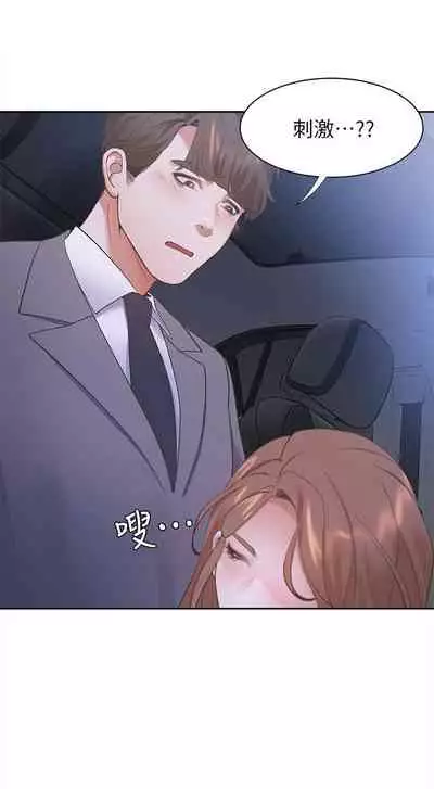 【周五连载】渴望:爱火难耐（作者：Appeal&格子17） 第1~21话