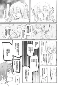 [Midori no Rupe] Garden II [Chinese] [Rorschach与海懒汉化]