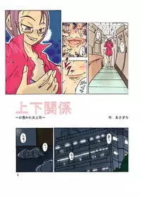 [Asagiri] Pecking Order