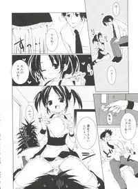 [Sasakura Ayato] Shoujo Ryuu Koufuku Kaku Shu Ron