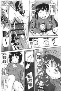 [Shiomaneki] Shoujo kara Shoujo e... | 少女變成娼女了... [Chinese]