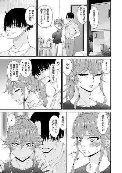 [Bai Asuka] Kaisou no Ori [Digital]