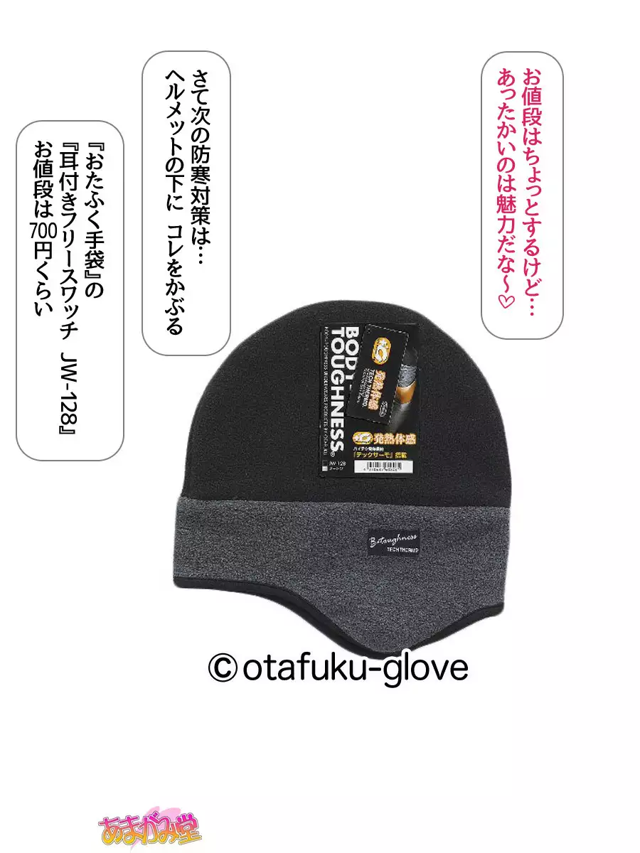 Nanase-chan NTR! Jitensha Diet Hen Ch. 41.3-42.3