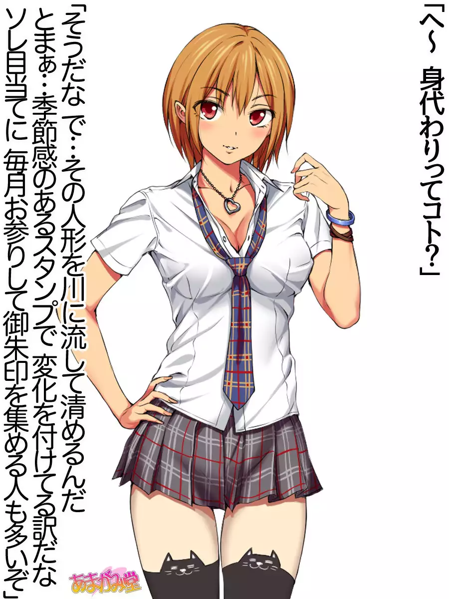 Nanase-chan NTR! Jitensha Diet Hen Ch. 41.3-42.3