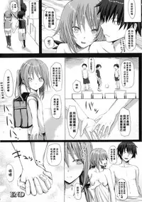 [Simon] Dive in Me [Chinese] [風與萌妳妹與嘘製作]