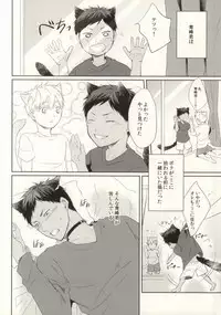 (HaruCC19) [Iro Rabbit (Arima)] Sawaru na Kiken Hatsujouki (Kuroko no Basuke)