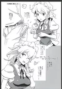 [Vitamin Gohan (Hasegawa Keita)] Matomete Tsugou ga Ii! (Touhou Project) [Digital]