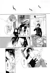 [Kyouya Ayumi] Goshujin-sama, Mofumofu Shite Kudasai!