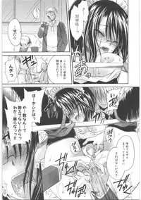 [Shinonome Ryu] LOVE ＆ HATE 2 ～HATELY ANGEL～