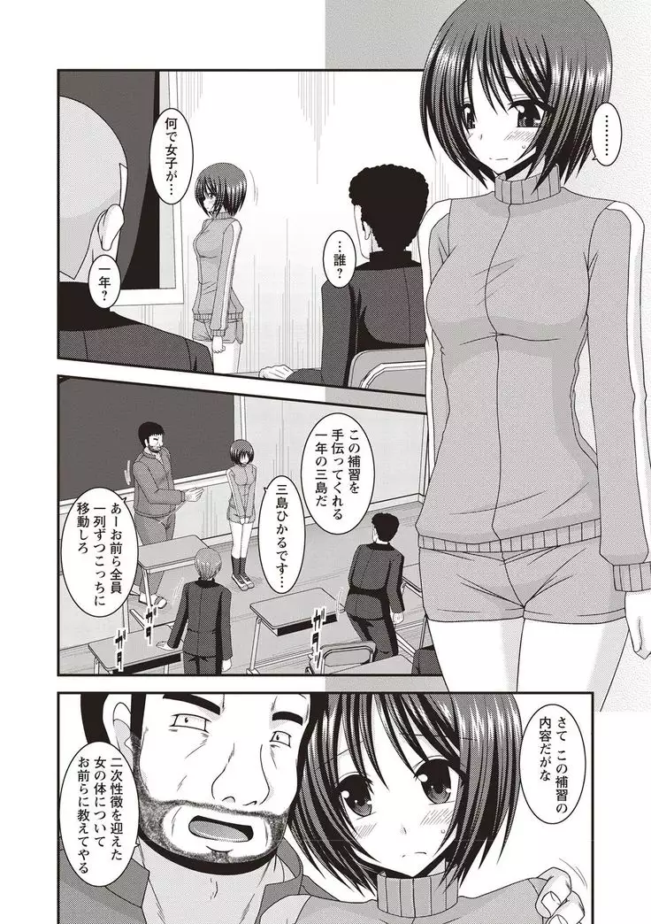 Roshutsu Shoujo Yuugi Kan Hikaru Hen