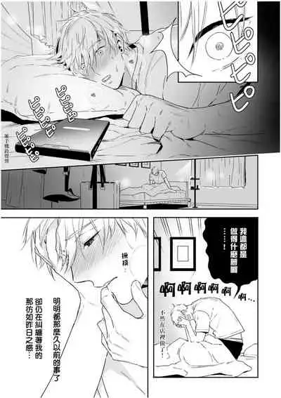 Love Qualia | 爱情感质 01-02