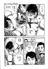 [Osada Kaname, Dan Oniroku] Hana to Hebi 3