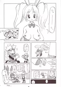 [FREAKS (Mike, Onomeshin, OYZ)] Zecchou Gigadein (Dragon Quest III)