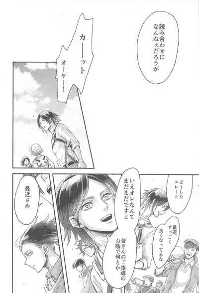 [Noraposi (yumu_ko)] Samonakuba Hone o Kamikudake (Shingeki no Kyojin)