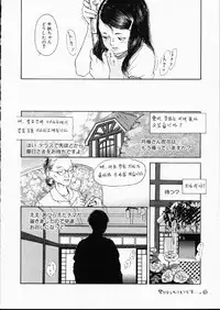 [Machida Hiraku] Green-out