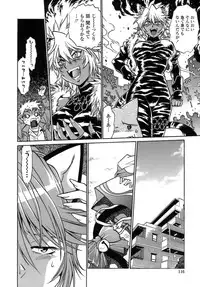 [Manabe Jouji] Tail Chaser 1