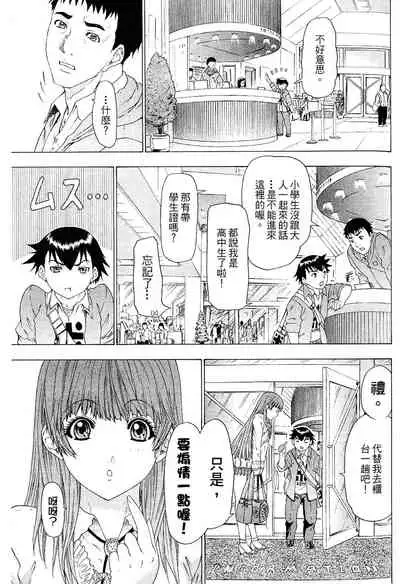 LOVELY SMASH 2 | 蜜桃完熟時2