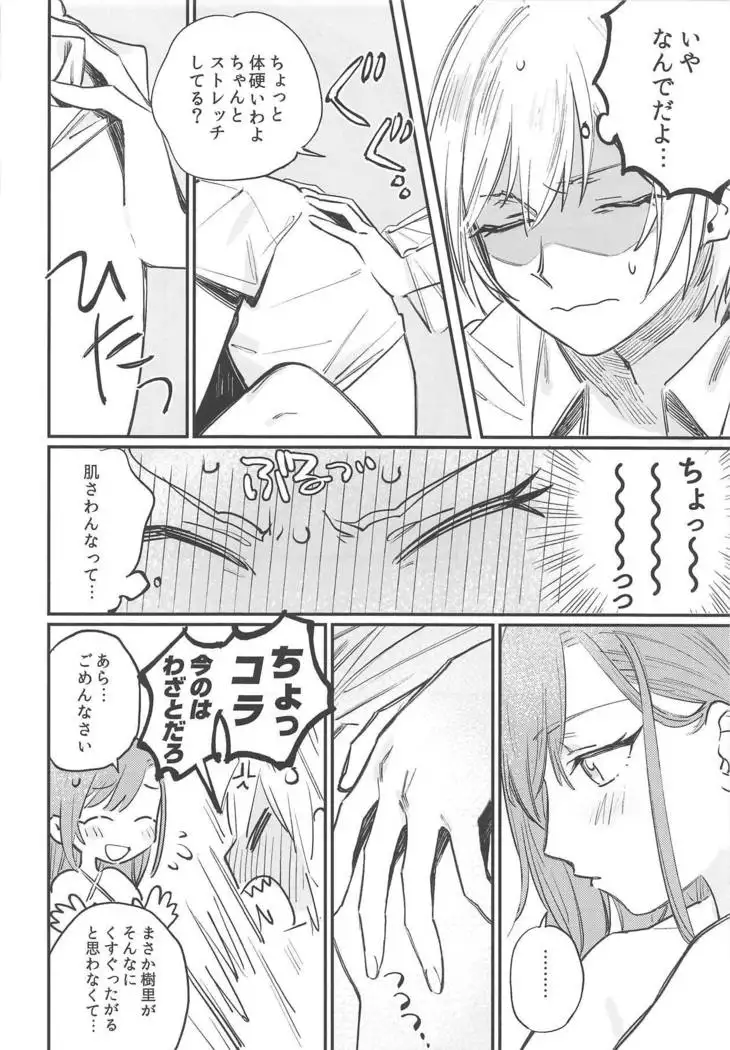 Yumemiru Dancing Passionate