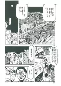 [Dangan Sanshiroh] Kuro no Datenshi