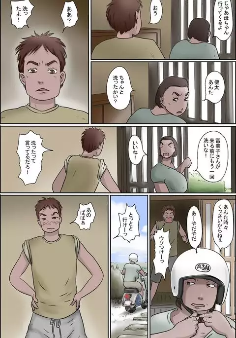 Ore no Mura no Care Service