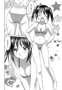 [Mutsuki Tsutomu] Kaikan Ondo n°C 1