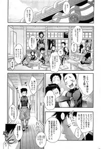 [Koyanagi Royal] Shinobi no Bi Ch. 1-5