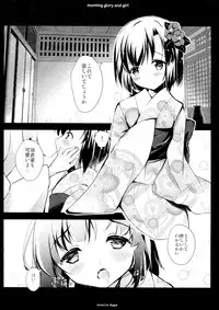 (C90) [Oracle Eggs (Suihi)] Asagao to Shoujo