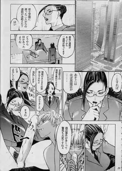 Misty Moon Metropolis XII