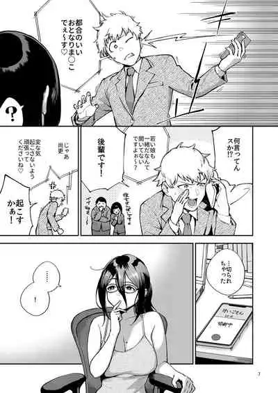 Tonari no Ayane-san Itazura Jidori to Oshioki Ecchi Hen