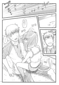 (C75) [Akatama (Sakurafubuki Nel)] Nekodora 1kan