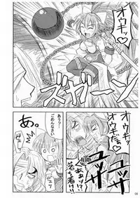 [Inu Survivor (Imai Nyuu)] Suirei Shiki Twin Turbo! (Shinrabansho) [Digital]