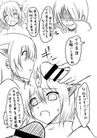 [らぐほ] ラ○ナロク素プリ寝取られ本総集編(ragho10～12,17)