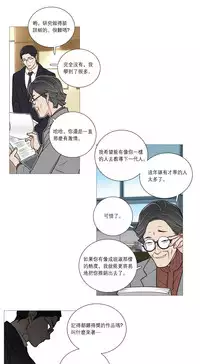 [The Jinshan] Sadistic Beauty | 虐美人 Ch.1-46[Chinese] [17+沒有漢化]