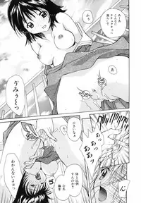 [Setsuna] Koi no Chikara | Power of Love