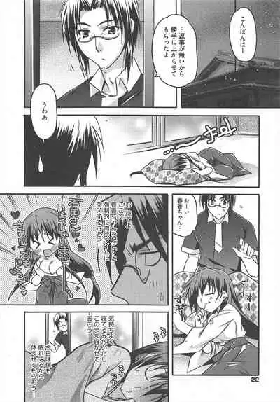 Manga Bangaichi 2010-10