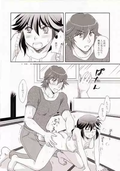 Dousei Hajimemashita