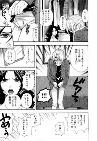 [Azuma Tesshin] Binetsu Switch