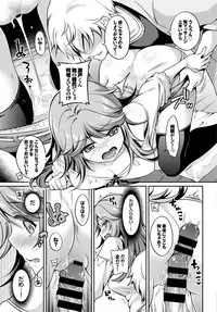 [Anthology] COMIC BAVEL SPECIAL COLLECTION VOL. 9 [Digital]