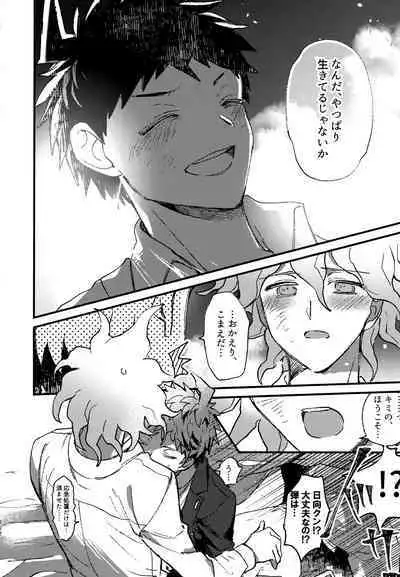 Komahi Sairoku Hon Star Peace