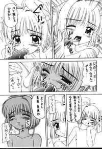 [Card Captor] Syu Syu Syu