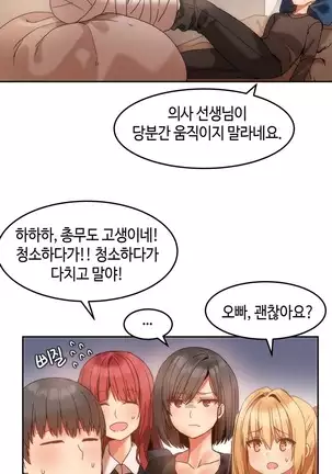 Hari's Lumpy Sharehouse Ch.0-29