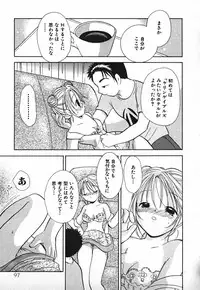 [Goto Hayako] Love 2 Portion 2