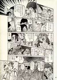 [CHIYOKI] Nikudan Omon - Incomplete