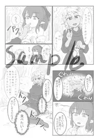 [Toufuya (kaname)] Marunomi Hanashi ~ Ellis to Yopparai no Lamia ~ [Sample]