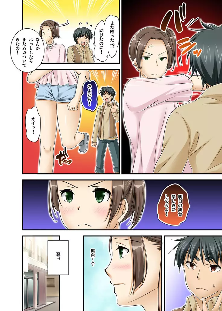 Ikasaremakuri no Zetsurin Senshumura Nikutai Report ~Aa... Watashi Announcer nanoni!~