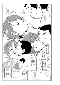 [N.R.D.WORKS] Futoshi