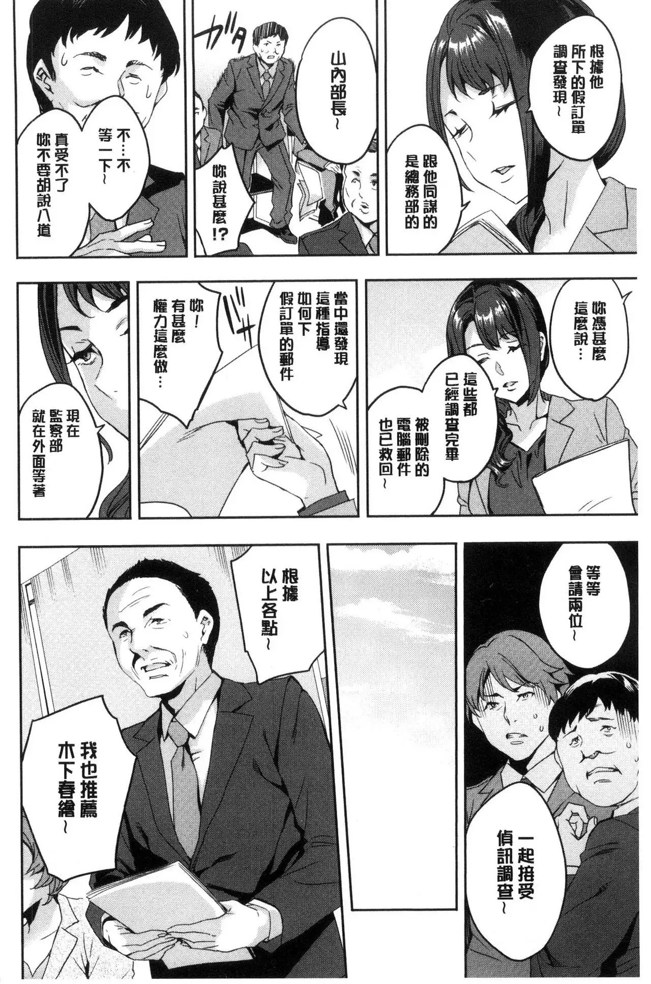 Sekigahara Shouji Hitodumabu | 關原商事人妻部