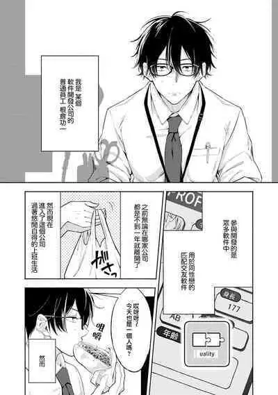 matchingu ribāsaru mēkā | Matching Reversal Maket 1